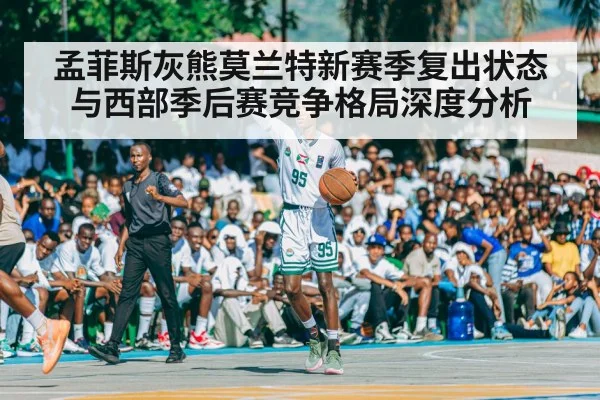 basketball playoff arena